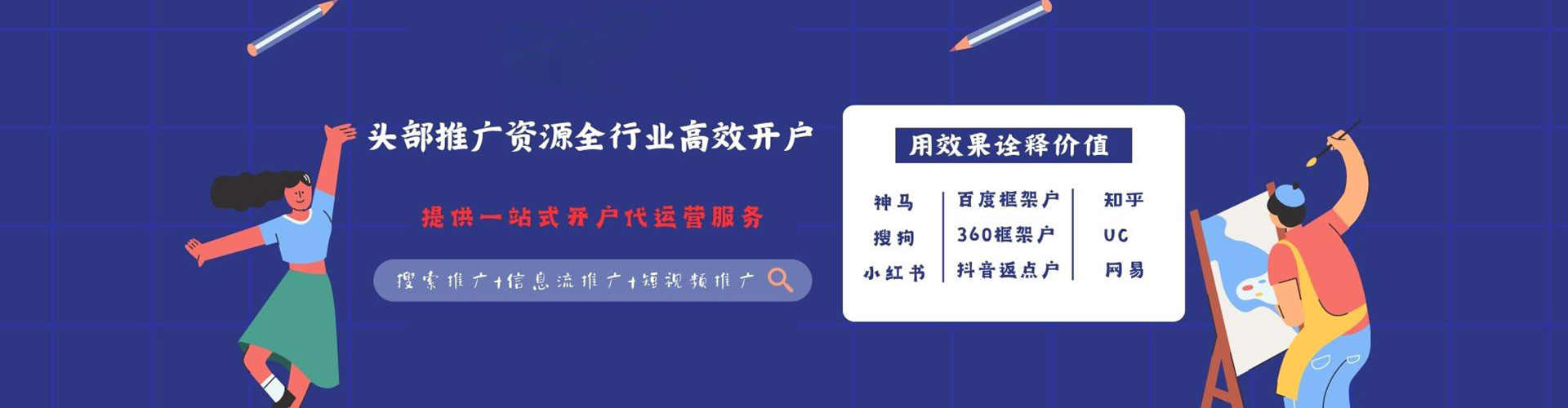 师宗百度竞价开户